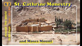 Around the world in 80 Days: St. Catherine Monstery – Sinai – Egypt.   دير سانت كاثرين – سينا - مصر