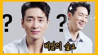 이준혁 (Lee Joon Hyuk)| 비밀의숲2 [Netflix Q&A Interview].[EN SUB]