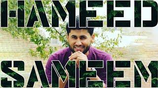 Hameed Sameem | حمید صمیم