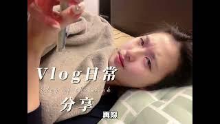 萊生活Vlog｜工程師歌手的斜槓日子｜Ep25 我有一個愛偷懶的學妹不好好上班來我家睡覺