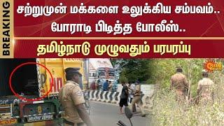 Notorious Kerala ATM Robbers caught by tamilnadu police | Sun News | Breaking News