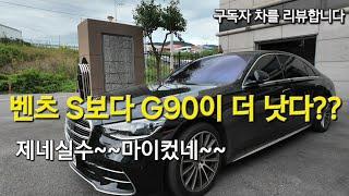 벤츠 S500을 타봤습니다. 법인 대표들은 어떤차를 타나? 그들에겐 무엇보다 차의 이미지와 디자인이 중요합니다?!