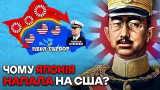 ЯПОНІЯ — ЖАХ США? Друга Світова Війна на Тихому Океані