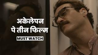 3 Movies You Should Watch To Understand Loneliness | stuff hai