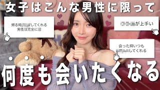 【最高】女子が「もう一度会いたい」と思うほど魅力的な男性の言動10つ