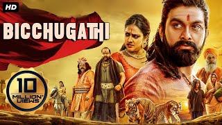 Bicchugathi Full Movie In Hindi | Rajavardhan, Hariprriya & Prabhakar