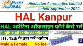 HAL Apprentice ofline from kaise bhare |HAL Apprentice kanpur 2022 | HAL Apprentice online form 2022