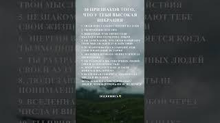 10 признаков того, что у тебя высокая вибрация