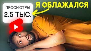 Перестань делать YouTube Shorts без просмотров! Разбор каналов