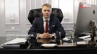 Адвокат Алексей Краснов для телеканала 360 о деле бывшего депутата Рашкина В.Ф.