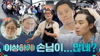 티저ㅣ손님들이.. 손님들이!! 서진이네2 in 아이슬란드ㅣ서진이네2
