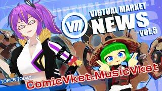 VIRTUAL MARKET NEWS Vol.5 (English.Ver)　CoimcVket&MusicVket