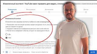 Измененный контент: YouTube ввел правила для видео, сгенерированных ИИ. Обязательно к просмотру