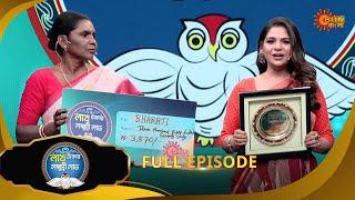 Lakh Takar Lokkhi Labh - Full episode 2 |08 Mar 2025 | Sun Bangla Show