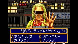 Arcade Longplay [937] Quiz Daisousasen: The Last Count Down (JP)