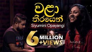 Walaa Theerayen (වළා තීරයෙන්) - Siyumini Opayangi | Reliving Prime Classics