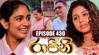 Raajini (රාජිනි) | Episode 430 | 27th  November 2023