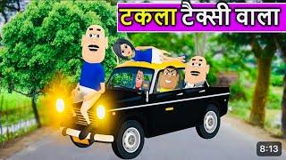 Kala Kaddu Taxi Wala | kaddu joke Comedy | Kala Kaddu Comedy Video