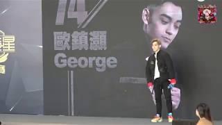 歐鎮灝George--個人表演綵排 ~《全民造星II總決賽》最後十強全民投票宣傳活動    8-12-2019