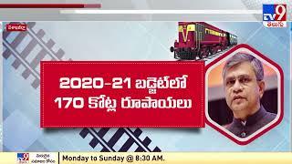 Union Cabinet approval for Visakhapatnam Railway Zone | Walther division - TV9