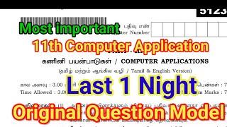 11th Computer Application Question Paper 2025 | Important Model | 11th CA Question Paper 2025