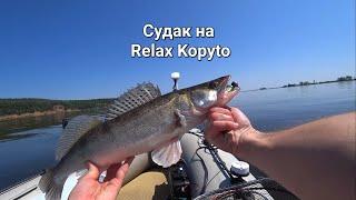 Ловим судака на джиг. Жара. Лето. Relax Kopyto выручает!