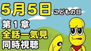 【耐久】オシャレになりたい！ピーナッツくん 全話一挙配信【副音声つき】