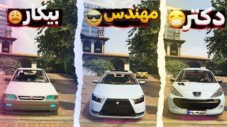 تفاوت رانندگی در جی تی ای وی...GTA V...جی تی ای 5...gta 5