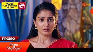 Kothaga Rekkalochenna - Promo | 04 Mar 2025 | Gemini TV Serial