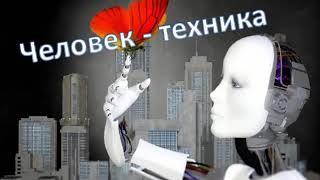 ГШТТ. Костанай.   Мир технических профессий