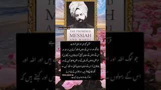 #muslims4peace#islam #Ahmadiyyat #muslim #islamic #dua#Messiah HasCome#ahmadiyyakhilafat #ahmadiyya