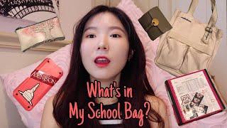 미국 고3의 가방 속을 알아보자(학교 꿀템+가방 추천) : What’s in my school bag?