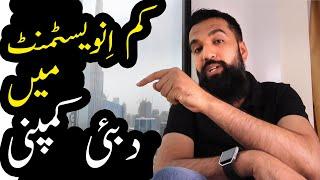 Low Cost RAK FZ Company Setup | Best If Your Not Working in UAE | Azad Chaiwala