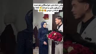 #استوری #عاشقانه #عروسی یادت نره حتما چنلمون رو سابسکرایب کنید  #عروسی #عروس  #استوری_اینستاگرام