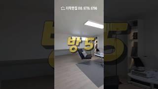 70평 일산복층빌라 풍동 삼성캐슬 11차 2빌리지 DP