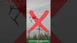 해오름드론항공 긴급 출장 + 정밀 진단 + 유지보수 패키지로 당일 복구하세요!