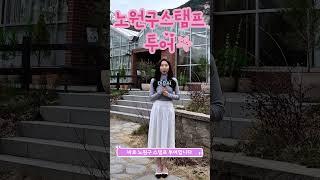 노원의 이야기를 찾아 떠나는 노원 스탬프 투어! #노원구#스탬프투어#둘레길