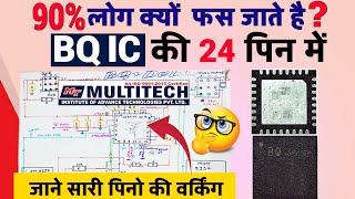 Complete जानकारी BQ IC 24 Pin | Mobile Repairing Course || Mobile Chip Level repairing institute