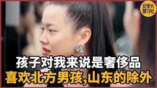 【相亲观察】孩子对我来说意味着奢侈品，我喜欢北方男孩，山东的除外#相亲 #爱情 #婚姻 #聊天 #情感 #感情 #分享 #推薦