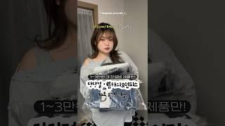 당당걸 여름 하울 2탄! 80kg가 말아주는 1~3만원대 하의, 원피스 8개 30초만에 입어보기 | 빅사이즈 여름 옷 추천