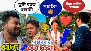 Maa Babe Dhunia Buwari Besari Prank With Muhon // Demow Prank