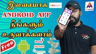 How to Create Android App in Tamil 5 Minutes Without Coding Free Travel Tech Hari