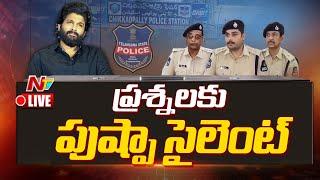 ప్రశ్నలకు ''పుష్పా'' సైలెంట్ LIVE: Allu Arjun Investigation LIVE Updates l NTV