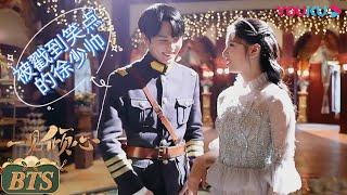 花絮：张婧仪林彦俊片场跳舞好欢乐~ |【一见倾心 Fall In Love】| 陈星旭/张婧仪/林彦俊/陈欣予/蔡宇航/马月 | 爱情民国片 | 优酷 YOUKU