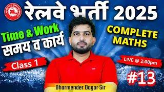 Time and Work | Complete Maths | Maths Free Batch | रेलवे भर्ती 2025 | Maths by Dharmender Dagar