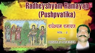 RADHEYSHYAM RAMAYAN VOL.2 I PUSHPVATIKA I Deshraj Patairiya I Full Audio Song