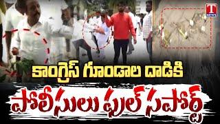 Telangana Police Failure To Protest Attack On Padi Kaushik Reddy House | T News