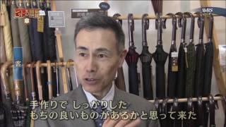 ワールドビジネスサテライト（ ヒットの順番：小宮商店の傘）