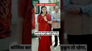 सुपर स्टार iasofficer srushtideshmukh