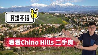 来看看洛杉矶Chino hills的二手房，4房3浴，山上，888好学区，装修不错洛杉矶房产经纪 Bill 秦 ，电话 626-829-2666